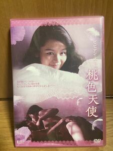 DVD ビビアン ・スー　の　桃色天使