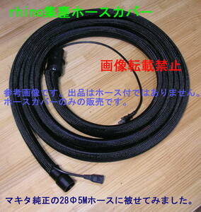 [rhino compilation rubbish hose cover ]038 black Makita original and more. thickness inside diameter 28Φ.5m almost cover long-life inspection :... circular saw spiral code hose B