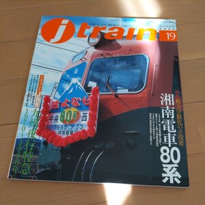 『ｊtrainジェイトレイン19湘南電車80系』4点送料無料鉄道関係多数出品秩父鉄道車両区デハ1000系東急池上線五反田駅D50形式九州夜行急行