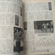 『サッカーダイジェスト1988年3月マラドーナ』4点送料無料サッカー多数出品ベッケンバウアー国見高優勝ボルギ松木安太郎フラメンゴ堀江忠男_画像7