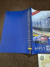 ありがとう寝台特急北斗星記念弁当　掛け紙　掛紙　駅弁　札幌　弁菜亭　JR北海道_画像2