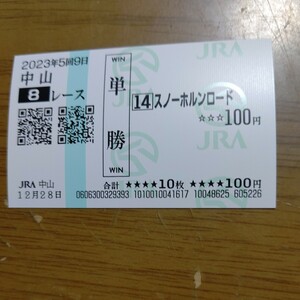  actual place buy horse ticket Shibayama . hand las trance no- horn load 