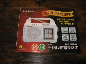  beautiful goods * disaster prevention radio * hand turning departure electro- * battery *AM/FM* ohm electro- machine *RAD-V1764M