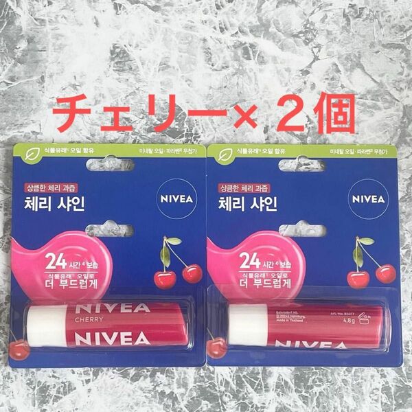 NIVEA ニベア リップクリーム フルーティシャインチェリー ×２個　 ニベア リップクリーム カラーリップ