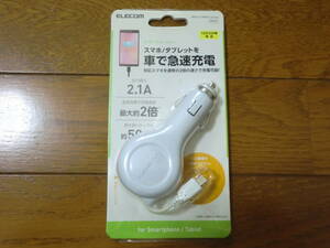 ★新品未開封品★ ELECOM エレコム 巻取式シガーチャージャー microB 2.1A MPA-CCRM21 白 スマホ急速充電マイクロB microUSBタイプB