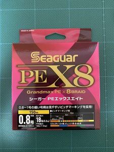 クレハ シーガー PEライン 0.8号 ☆新品未使用☆