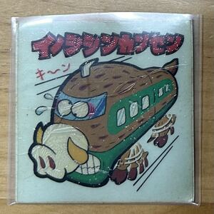 【同梱可能】即決！ロッテ ビックリマン 新まじゃりんこシール No.17 イノシシンカンセン 中古品 1982年 当時物 入手困難