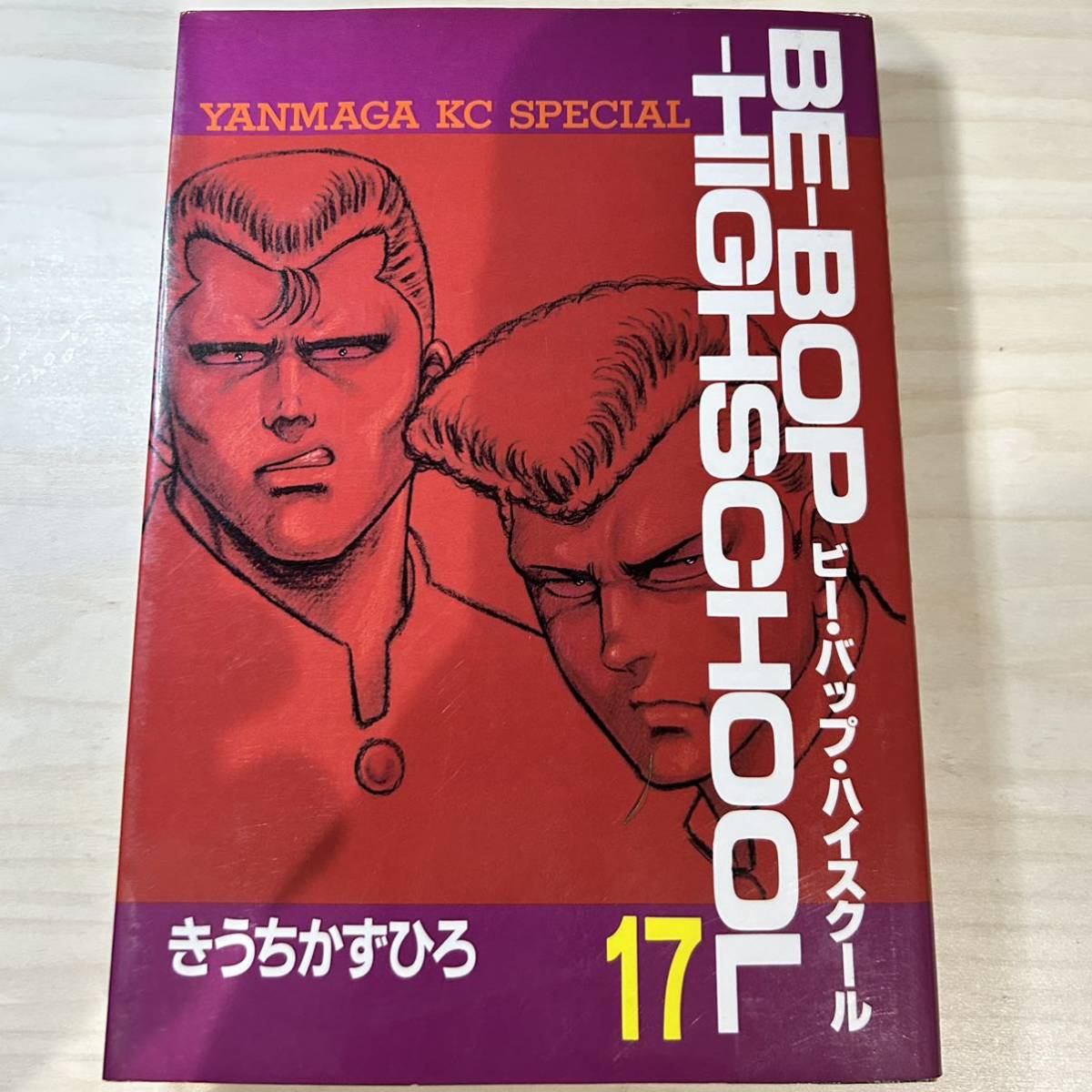 当時物 直筆サイン入り◇1・2の三四郎 8巻〜18巻 第