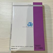 【初版】即決！北斗の拳 第27巻 中古品 武論尊 原哲夫 集英社 ジャンプ・コミックス1989年 当時物 週刊少年ジャンプ 漫画 マンガ 最終巻_画像2