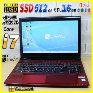 ★ハイスペ Core i7★爆速SSD512GB メモリ16G タッチパネル フルHD ノートパソコン Office YAMAHA