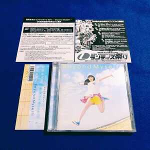 ☆美品　帯付!!☆ 田所あずさ / Beyond Myself! アルバム CD ころあず Azusa Tadokoro ビヨンドマイセルフ! Hello My Revolution/キセキ