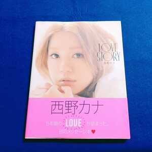 ☆良品　帯付!!☆ LOVE STORY 西野カナ メッセージ本 講談社 本 フォトブック インタビュー ファッション 写真集 【同梱可能　追跡番号あり