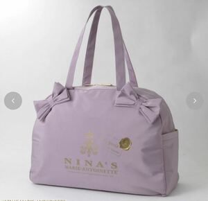 NINA'S PARIS ニナス 青木美沙子　コラボ ボストンバッグ ラベンダー ショルダー キャリーオン トラベル 大容量 大きめ 新品未使用 送料込