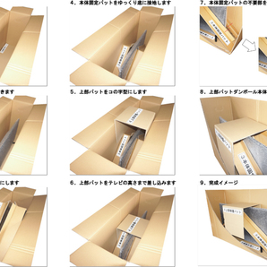 ■43-32インチ薄型テレビ梱包用ダンボールセット (外：1000X315X680)※三つ折りで発送の画像4