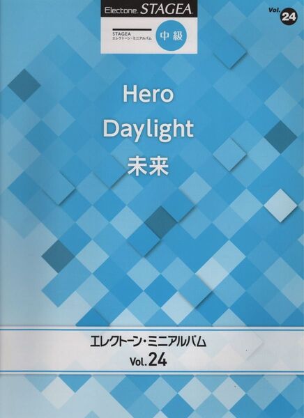 エレクトーン曲集 中級 エレクトーン・ミニアルバム②④