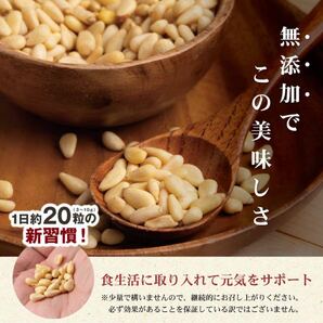 松の実 松の実 特級はミネラルと食物繊維が豊富で、栄養が豊富な250gの画像5