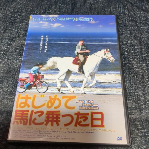 はじめて馬に乗った日dvd