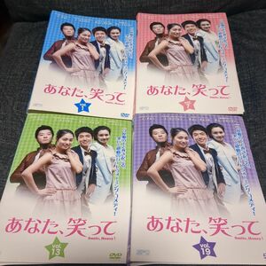 あなた、笑ってdvd全23巻