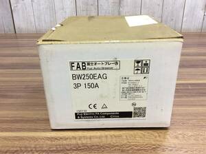 【AH-05002】未使用品 富士電機 オートブレーカー BW250EAG 3P 150A