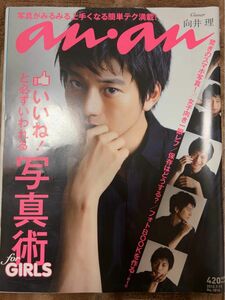 anan (アンアン) 2012/7/11号 No.1814