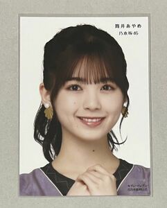 乃木坂46 筒井あやめ ここにはないもの セブンネット特典 生写真 1種 検)31st CD特典 制服 ABCD 通常盤 セブンイレブン 限定