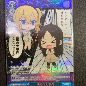 ヴァイスシュヴァルツ かぐや様は告らせたい KR