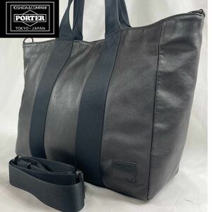 1円〜 2WAY◎ オールレザー PORTER トートバッグ ビジネスバッグ ショルダーバッグ 本革 ポーター メンズ 通勤◎ 通学◎ 吉田かばん 黒