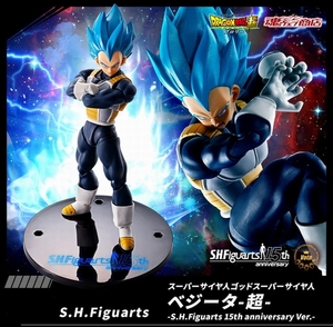 S.H.Figuarts スーパーサイヤ人ゴッドスーパーサイヤ人ベジータ-超- -S.H.Figuarts 15th anniversary Ver.- 【専用輸送箱きれいです】