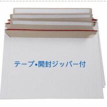 匿名配送　最安値　厚紙封筒　a4封筒　40枚　a4 ビジネスレターケース　888封筒　ゆうパケット対応　クリックポスト対応　A4ファイル入る_画像7