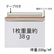 匿名配送　最安値　厚紙封筒　a4封筒　40枚　a4 ビジネスレターケース　888封筒　ゆうパケット対応　クリックポスト対応　A4ファイル入る_画像9