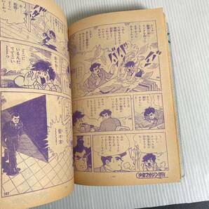 925 週刊少年マガジン 特集 ハリスの旋風 ちばてつや 増刊 昭和42年発行の画像5