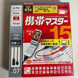 (g) mobile master 15 FOMA+PDC for USB cable attaching jungle unused unopened new goods 