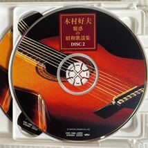 （g）木村好夫 魅惑の昭和歌謡集 CD 昭和 曲 音楽 歌謡集_画像3