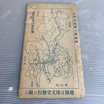 岐阜県 地図 昭和15年 古地図 レトロ （F1 A)_画像2