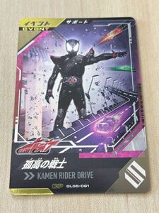 【CP】 孤高の戦士 ガンバレジェンズ GL05-061 CP キャンペーン イベント 仮面ライダードライブ