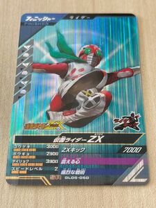 [SR] Kamen Rider ZX gun barejenzGL05-050 SR super rare ze Cross 