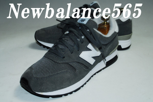 ◆DSC4944◆驚愕の2222円～完全売り切り！ニューバランス/New Balance/NB565/26㎝/D/ロー/グレー/良品/世界が認める傑作！人気絶大！