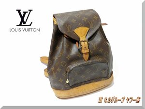 ☆LOUIS VUITTON☆ ルイヴィトン モノグラム モンスリMM リュックサック 送料無料！