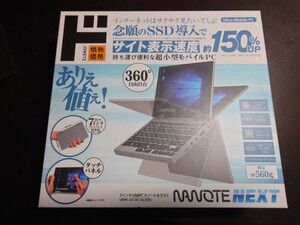 ドン・キホーテ 情熱価格 7インチUMPCナノートネクスト NANOTE NEXT UMPC-03-SR[SILVER]