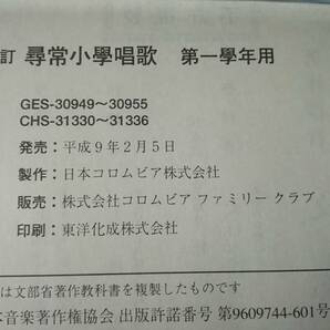 【CD】復刻版 新訂 尋常小学唱歌のすべて 思い出に残る国民学校唱歌抜粋 7枚組 冊子6冊/ガイドブック付きの画像9