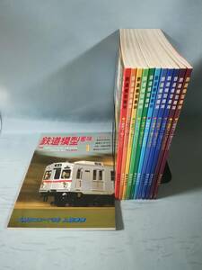 鉄道模型趣味 1997年1～12月号 全12巻揃い №622～634 機芸出版社