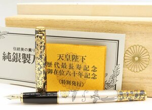 (限定品/14K) PILOT パイロット SILVER シルバー刻印 純銀製万年筆 鳳凰 ペン先14K585 計1点 ※筆記未確認 ◆おたからや【Y-A30120】同梱-2