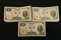 1円札　古紙幣まとめ　約1000枚（1000枚無い可能性もあります)◆おたからや【x-A45271】同梱-1_画像4