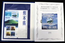 地方自治千円銀貨Bセット6点おまとめ 高知県,香川県,徳島県,熊本県,宮崎県,鹿児島県◆おたからや【M-A50083】同梱-1_画像8