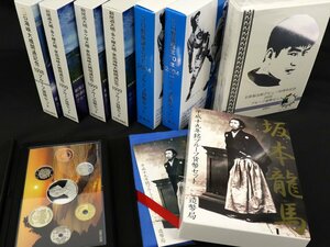 プロ野球誕生70年2004プルーフ貨幣セット/坂本龍馬平成十九年銘プルーフ貨幣セット 他計8点◆おたからや【M-A42645】同梱-1