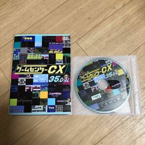 ゲームセンターCX DVD レンタル落ち 35 36 37セット
