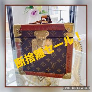 ★断捨離セール♪★LOUIS VUITTON モノグラム ボワット・フラコン メイクボックス 化粧ケース ルイヴィトン バニティ 中古 インテリ