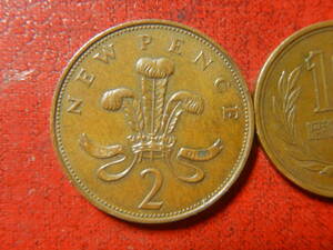 外国・イギリス／２ニューペンス青銅貨（1971年）　240201