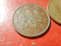 近代銭／桐１銭青銅貨（大正１１年）　24020802_画像3