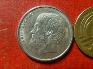 外国・ギリシャ／５ドラクマ白銅貨：アリストテレス（1986年）　240214
